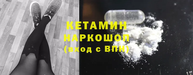 Кетамин ketamine  blacksprut ссылки  Кандалакша  купить наркотики сайты 